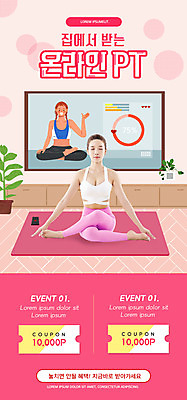 전신 PSD 템플릿 배너 여자 ZIP 분홍색 웹템플릿 요가 디자인시안 모바일 이벤트페이지 앉기 이벤트 20대 성인 두명 운동복 운동 홈페이지 눈감음 스트레칭 홈페이지시안 한국인 쿠폰 모바일템플릿 모바일웹 개인지도 온라인 소셜네트워크 성인여자만 모바일앱 홈트레이닝 모바일페이지 비대면서비스 언택트 온택트 오하운 이미지템플릿 웰빙 옷 컬러 모션 건강 사람 동양인 청년 연습 서비스 페이지 신조어 여자만 성인만 파일형식