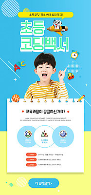 PSD 템플릿 캐릭터 학생 배너 알파벳 교육 남자 ZIP 어린이 웹템플릿 하늘색 디자인시안 모바일 비행기 이벤트페이지 한명 손짓 이벤트 소년 상반신 홈페이지 연필 노란색 홈페이지시안 한국인 모바일템플릿 모바일웹 온라인 소셜네트워크 온라인강의 소년한명만 모바일앱 코딩 모바일페이지 언택트 온택트 이미지템플릿 1 영어 컬러 항공교통 모션 학용품 대중교통 사람 동양인 파란색 필기구 강의 페이지 컴퓨터교육 남자한명만 소년만 파일형식