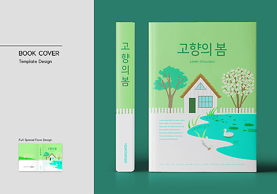 나무 템플릿 표지디자인 표지 북커버 주택 오리 사람없음 책 연두색 봄 벚꽃 연못 벚나무 바코드 고향 책등 표지샘플 이미지템플릿 AI파일 식물 계절 꽃 조류 건물 초록색 파일형식 벡터