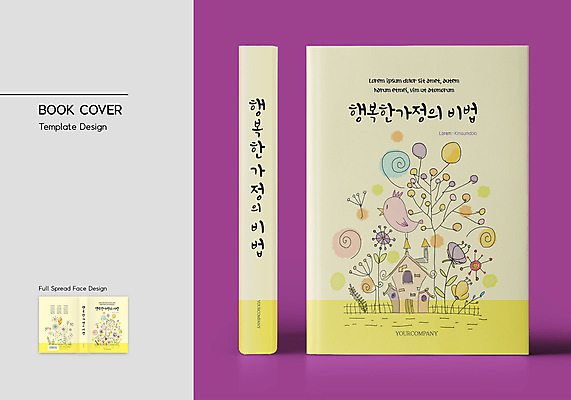 나무 템플릿 한마리 표지디자인 표지 꽃 행복 북커버 가정 주택 사람없음 책 노란색 비법 책등 표지샘플 이미지템플릿 AI파일 식물 1 감정 컬러 건물 파일형식 벡터