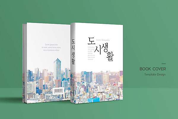 템플릿 표지디자인 표지 북커버 아파트 빌딩 사람없음 생활 책 도시풍경 흰색 도시 바코드 책등 표지샘플 이미지템플릿 AI파일 컬러 주택 풍경 건물 파일형식 벡터