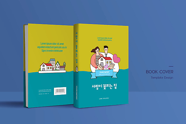 템플릿 표지디자인 부부 여자 표지 남자 북커버 주택 사랑 들기 상반신 성인 두명 책 노란색 하트 바코드 성인만 책등 표지샘플 이미지템플릿 AI파일 모양 커플 감정 컬러 모션 사람 건물 파일형식 벡터