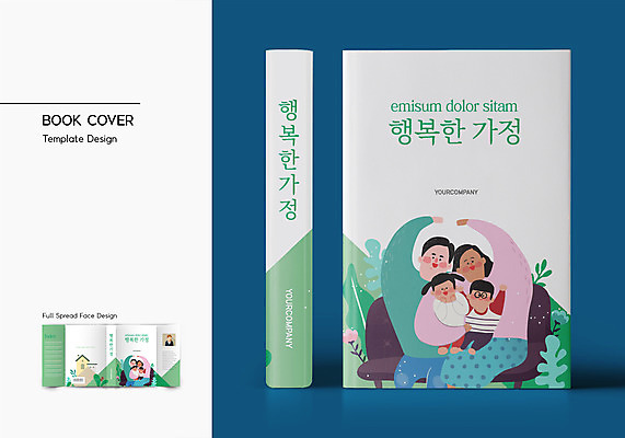 전신 템플릿 표지디자인 여자 표지 남자 딸 행복 아들 어린이 북커버 가정 가족 안기 엄마 주택 사랑 앉기 소녀 소년 여러명 상반신 성인 책 초록색 아빠 바코드 손하트 책날개 책등 표지샘플 이미지템플릿 AI파일 감정 컬러 다수 관계 모션 사람 손짓 건물 파일형식 벡터
