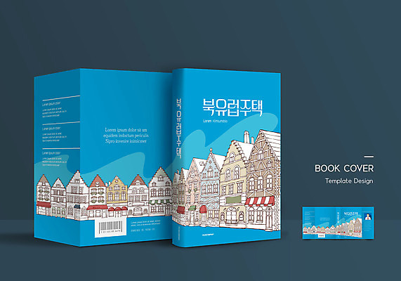 템플릿 표지디자인 건축물 표지 남자 북커버 주택 북유럽 한명 상반신 성인 책 파란색 마을 바코드 성인남자한명만 책날개 책등 표지샘플 이미지템플릿 AI파일 1 건축 유럽 컬러 사람 건물 남자한명만 성인남자만 파일형식 벡터