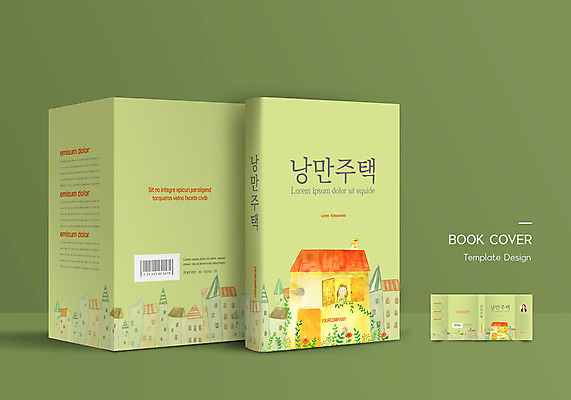 템플릿 표지디자인 여자 표지 북커버 주택 상반신 성인 두명 책 연두색 로맨틱 바코드 성인여자만 책날개 책등 표지샘플 이미지템플릿 AI파일 컨셉 사람 건물 초록색 여자만 성인만 파일형식 벡터