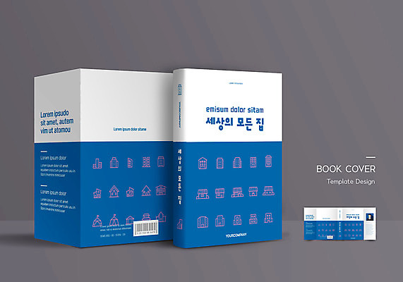 템플릿 표지디자인 표지 남자 북커버 주택 한명 빌딩 상반신 성인 책 파란색 세계 바코드 성인남자한명만 책날개 책등 표지샘플 이미지템플릿 AI파일 1 컬러 사람 건물 남자한명만 성인남자만 파일형식 벡터