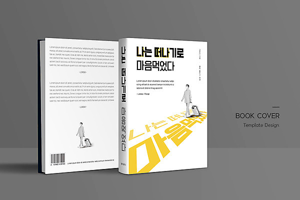 전신 템플릿 표지디자인 표지 남자 여행 북커버 마스크 성인 두명 책 30대 캐리어 한국인 흰색 잡기 바코드 성인남자만 책등 표지샘플 수필 이미지템플릿 AI파일 컬러 모션 사람 동양인 장년 여행가방 문학 남자만 성인만 파일형식 벡터
