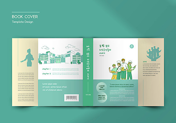 템플릿 표지디자인 여자 표지 남자 실루엣 북커버 들기 여러명 상반신 성인 건물 책 요리사 택배기사 고민 바코드 바리스타 건축설계사 민트색 성인만 소상공인 책날개 책등 표지샘플 이미지템플릿 AI파일 직업 건축물 감정 컬러 다수 모션 촬영기법 사람 경제 배달원 건축가 상인 파일형식 벡터