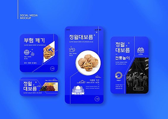 전신 PSD 템플릿 배너템플릿 여자 남자 ZIP 전통문화 웹템플릿 디자인시안 모바일 여러명 파란색 스마트폰 세트 한국인 한복 모바일템플릿 모바일웹 호두 잡곡 정월대보름 부럼 소셜네트워크 소셜미디어 오곡밥 쥐불놀이 웹배너 모바일앱 SNS배너 모바일페이지 이미지템플릿 한국전통 전통 배너 명절 문화 컬러 다수 밥 사람 동양인 핸드폰 스마트기기 전통놀이 견과류 전통의상 페이지 파일형식