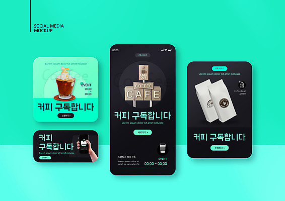 PSD 템플릿 손 배너템플릿 ZIP 커피 웹템플릿 디자인시안 모바일 간판 들기 신체부위 스마트폰 세트 카페 원두 모바일템플릿 모바일웹 구독 라떼 민트색 소셜네트워크 소셜미디어 웹배너 모바일앱 SNS배너 모바일페이지 이미지템플릿 배너 음료 컬러 모션 사람 핸드폰 스마트기기 상점 페이지 파일형식