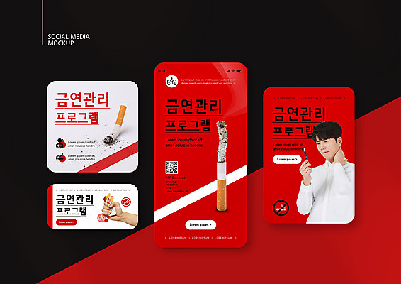 PSD 템플릿 손 배너템플릿 남자 ZIP 웹템플릿 디자인시안 모바일 흡연 담배 건강 한명 들기 상반신 20대 성인 신체부위 빨간색 스마트폰 세트 주먹 한국인 허파 질병 모바일템플릿 모바일웹 금연 QR코드 구김 소셜네트워크 소셜미디어 전자담배 웹배너 성인남자한명만 모바일앱 SNS배너 모바일페이지 이미지템플릿 1 배너 캠페인 컬러 의학 모션 사람 동양인 청년 핸드폰 스마트기기 호흡기관 사회이슈 페이지 남자한명만 성인남자만 파일형식