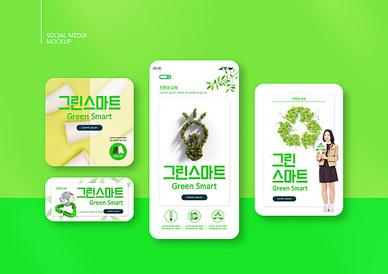전신 PSD 템플릿 학생 배너템플릿 여자 교육 교복 ZIP 웹템플릿 디자인시안 모바일 한명 서기 들기 10대 연두색 스마트폰 세트 자연보호 그린캠페인 재활용 팻말 한국인 종이컵 에코 친환경 모바일템플릿 모바일웹 소셜네트워크 소셜미디어 웹배너 십대여자한명만 모바일앱 SNS배너 모바일페이지 이미지템플릿 1 배너 옷 캠페인 모션 청소년 자연 프레임 사람 동양인 컵 초록색 핸드폰 스마트기기 환경 보호 일회용 페이지 여자한명만 십대여자만 파일형식