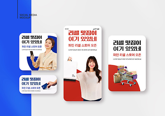 PSD 템플릿 손 배너템플릿 여자 ZIP 웹템플릿 디자인시안 모바일 들기 이벤트 상반신 20대 성인 두명 신체부위 빨간색 스마트폰 쇼핑 세트 쇼핑백 카트 쇼핑카 한국인 잡기 신용카드 종이상자 모바일템플릿 모바일웹 소셜네트워크 소셜미디어 웹배너 성인여자만 모바일앱 SNS배너 모바일페이지 리셀 이미지템플릿 배너 컬러 가방 모션 사람 동양인 청년 금융 핸드폰 스마트기기 상자 거래 페이지 여자만 성인만 파일형식