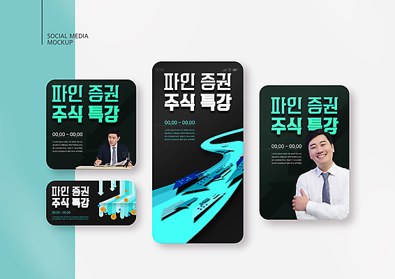 PSD 템플릿 배너템플릿 남자 ZIP 화살표 웹템플릿 디자인시안 모바일 주택 들기 이벤트 상반신 성인 두명 30대 스마트폰 세트 연필 동전 검은색 한국인 증권 주식 모바일템플릿 모바일웹 소셜네트워크 소셜미디어 특강 웹배너 성인남자만 모바일앱 SNS배너 모바일페이지 이미지템플릿 배너 교육 컬러 돈 모션 학용품 사람 동양인 건물 장년 금융 핸드폰 스마트기기 필기구 강의 페이지 남자만 성인만 파일형식