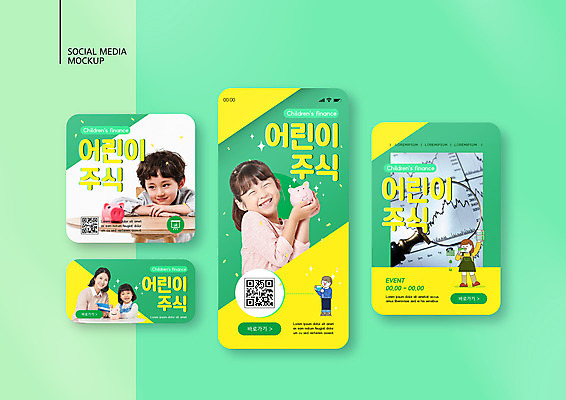 전신 PSD 템플릿 응시 배너템플릿 여자 남자 ZIP 어린이 웹템플릿 돈 디자인시안 돋보기 모바일 웃음 들기 소녀 소년 여러명 상반신 성인 초록색 30대 스마트폰 세트 한국인 돼지저금통 저금통 주식 투자 모바일템플릿 모바일웹 녹색배경 QR코드 소셜네트워크 소셜미디어 웹배너 모바일앱 SNS배너 모바일페이지 이미지템플릿 배너 시선 컬러 다수 백그라운드 비즈니스 모션 표정 사람 동양인 장년 금융 핸드폰 스마트기기 저축 재산 페이지 파일형식