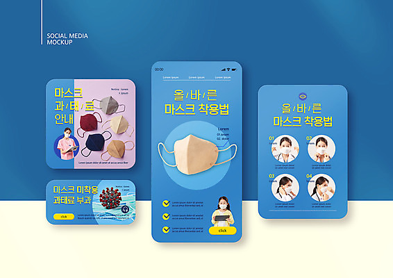 PSD 템플릿 배너템플릿 여자 ZIP 어린이 웹템플릿 디자인시안 모바일 마스크 들기 소녀 여러명 상반신 20대 파란색 스마트폰 세트 태블릿 한국인 의사 모바일템플릿 모바일웹 과태료 소셜네트워크 소셜미디어 착용 웹배너 여자만 모바일앱 SNS배너 모바일페이지 코로나바이러스 포스트코로나 델타변이바이러스 위드코로나 이미지템플릿 배너 컬러 다수 모션 사람 동양인 청년 전자제품 핸드폰 스마트기기 의료진 바이러스 벌 사회이슈 페이지 파일형식