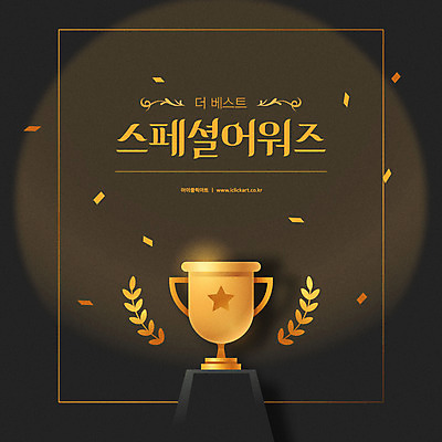 일러스트 사람없음 갈색 최고 플랫 트로피 스페셜 시상식 특별함 국내일러스트 AI파일 컬러 컨셉 상_우승 파일형식 벡터