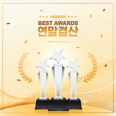 일러스트 사람없음 노란색 최고 상 트로피 시상식 연말 국내일러스트 AI파일 컬러 상_우승 상패 파일형식 벡터