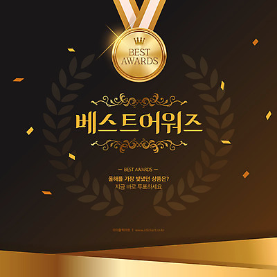 일러스트 사람없음 검은색 금색 최고 금메달 시상식 국내일러스트 AI파일 컬러 메달 파일형식 벡터