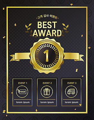 리본 일러스트 이벤트 사람없음 선물상자 세일 검은색 금색 최고 쿠폰 시상식 탑차 국내일러스트 AI파일 컬러 선물 상자 트럭 파일형식 벡터