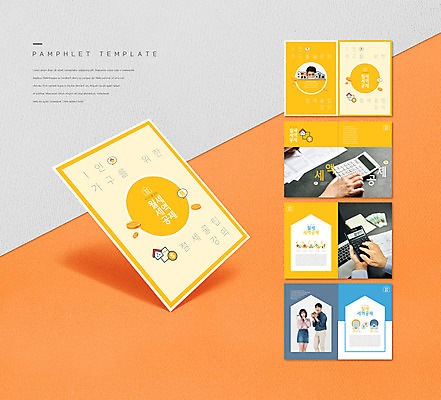 템플릿 손 응시 여자 노년 남자 ZIP 얼굴 리플렛 주택 들기 팜플렛 상반신 20대 청년 성인 신체부위 세명 30대 금융 경제 노란색 한국인 계산기 건축모형 세금 월세 인디자인 INDD 이미지템플릿 시선 컬러 모션 부동산 문구용품 사람 동양인 건물 장년 모형 장비 파일형식