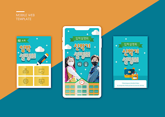 PSD 템플릿 학생 배너템플릿 여자 교육 남자 ZIP 초등학생 어린이 웹템플릿 하늘색 학교 디자인시안 모바일 마스크 소녀 이벤트 소년 상반신 두명 스마트폰 세트 연필 손잡기 한국인 신학기 입학 모바일템플릿 모바일웹 설명회 소셜네트워크 소셜미디어 웹배너 어린이만 모바일앱 SNS배너 모바일페이지 이미지템플릿 배너 모션 학용품 사람 동양인 파란색 핸드폰 스마트기기 필기구 페이지 파일형식