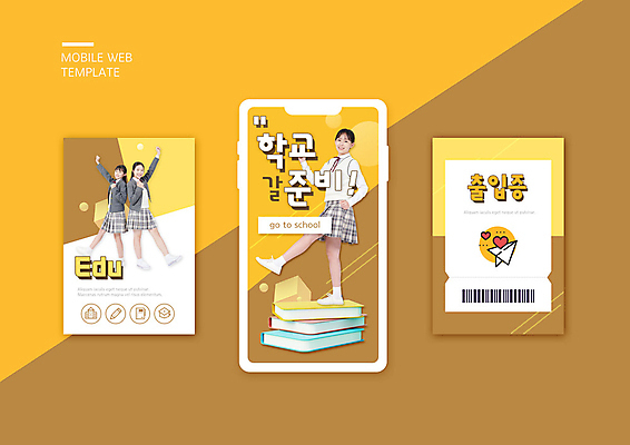 전신 PSD 템플릿 학생 배너템플릿 여자 교육 ZIP 웹템플릿 디자인시안 모바일 이벤트 10대 책 세명 스마트폰 세트 노란색 걷기 한국인 등맞대기 입학 바코드 모바일템플릿 모바일웹 손뻗기 소셜네트워크 소셜미디어 출입증 한발서기 웹배너 십대여자만 모바일앱 SNS배너 모바일페이지 이미지템플릿 배너 컬러 모션 청소년 서기 사람 동양인 핸드폰 스마트기기 카드 페이지 여자만 십대만 파일형식