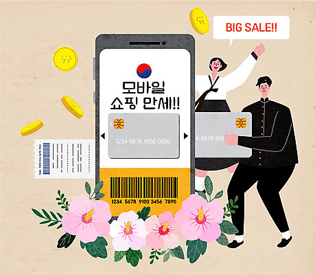 전신 여자 남자 교복 말풍선 돈 일러스트 모바일 들기 이벤트 두명 스마트폰 쇼핑 세일 동전 전시 만세 신용카드 태극기 삼일절 복고 바코드 무궁화 영수증 할인쿠폰 국내일러스트 AI파일 옷 꽃 모션 사람 금융 핸드폰 스마트기기 공휴일 재산 국기 국경일 쿠폰 파일형식 벡터