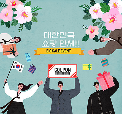 여자 남자 교복 리본 일러스트 선물 들기 이벤트 여러명 상반신 선물상자 쇼핑 쇼핑백 만세 태극기 한복 삼일절 쿠폰 복고 바코드 무궁화 할인쿠폰 국내일러스트 AI파일 한국전통 옷 꽃 다수 가방 모션 사람 공휴일 상자 국기 전통의상 국경일 파일형식 벡터