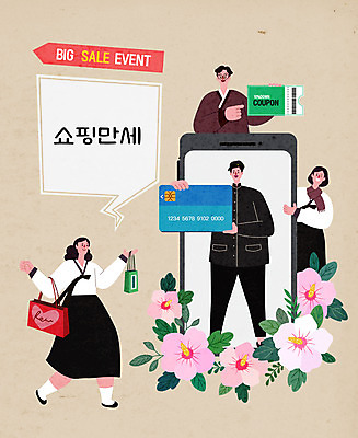 전신 여자 남자 교복 일러스트 모바일 들기 이벤트 여러명 상반신 스마트폰 쇼핑 쇼핑백 세일 만세 가리킴 신용카드 태극기 한복 삼일절 쿠폰 복고 바코드 무궁화 할인쿠폰 국내일러스트 AI파일 한국전통 옷 꽃 다수 가방 모션 사람 손짓 금융 핸드폰 스마트기기 공휴일 국기 전통의상 국경일 파일형식 벡터