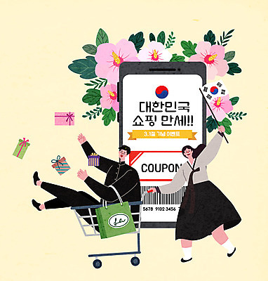 전신 여자 남자 교복 일러스트 모바일 한국 들기 앉기 이벤트 두명 선물상자 스마트폰 쇼핑 쇼핑백 걷기 쇼핑카 만세 잡기 승차 태극기 삼일절 쿠폰 복고 바코드 무궁화 모바일쇼핑 스토어 국내일러스트 AI파일 옷 꽃 아시아 가방 모션 선물 사람 핸드폰 스마트기기 공휴일 상자 카트 국기 국경일 온라인쇼핑 파일형식 벡터