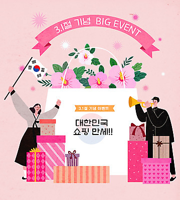 전신 여자 남자 교복 리본 분홍색 일러스트 한국 선물 서기 들기 이벤트 두명 선물상자 쇼핑 만세 태극기 불기 삼일절 나팔 복고 무궁화 국내일러스트 AI파일 옷 꽃 아시아 악기 컬러 모션 사람 공휴일 상자 국기 국경일 파일형식 벡터