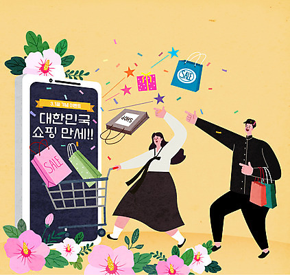 전신 여자 남자 일러스트 모바일 한국 들기 두명 스마트폰 쇼핑 쇼핑백 노란색 세일 걷기 쇼핑카 만세 가리킴 잡기 삼일절 복고 무궁화 모바일쇼핑 스토어 국내일러스트 AI파일 꽃 아시아 컬러 가방 모션 사람 손짓 핸드폰 스마트기기 공휴일 카트 국경일 온라인쇼핑 파일형식 벡터