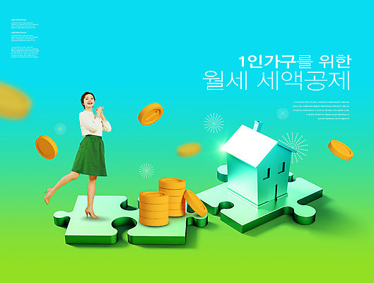 전신 PSD 편집이미지 여자 한명 서기 20대 성인 연두색 동전 한국인 퍼즐 퍼즐조각 건축모형 손모으기 성인여자한명만 소득공제 이미지편집 1 조각 돈 모션 사람 동양인 손짓 청년 초록색 경제 모형 여자한명만 성인여자만 파일형식
