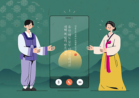 전신 여자 명절 남자 일러스트 모바일 서기 성인 두명 스마트폰 설날 태양 가리킴 한복 청록색 명절인사 화상통화 성인만 언택트 온택트 국내일러스트 AI파일 자연요소 한국전통 전통 기념일 컬러 모션 사람 손짓 핸드폰 스마트기기 인사 전통의상 통화 파일형식 벡터