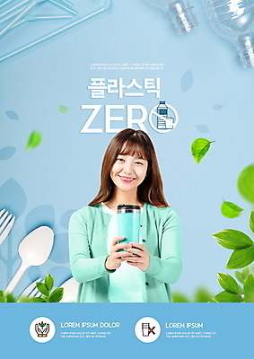 PSD 편집이미지 여자 교육 캠페인 하늘색 나뭇잎 한명 웃음 들기 상반신 20대 성인 타이포그라피 자연보호 한국인 일회용 플라스틱 에듀 에듀케이션 텀블러 성인여자한명만 제로웨이스트 스쿨팩 노플라스틱 이미지편집 문자 1 잎 모션 자연 재질 표정 사람 동양인 청년 컵 파란색 그린캠페인 보호 사회이슈 여자한명만 성인여자만 파일형식