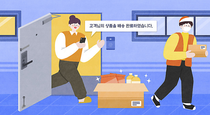 전신 PSD 여자 남자 말풍선 일러스트 모바일 마스크 들기 성인 두명 파란색 스마트폰 걷기 어플리케이션 택배기사 택배 현관문 택배상자 문자메시지 성인만 비대면서비스 언택트 온택트 랜선라이프 국내일러스트 라이프스타일 컬러 모션 사람 핸드폰 스마트기기 상자 문 운송업 메시지 배달원 서비스 파일형식