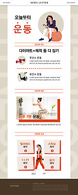 전신 PSD 템플릿 여자 ZIP 웹템플릿 다이어트 요가 서기 들기 앉기 20대 성인 세명 운동복 운동 아령 한국인 흰색 짐볼 개인지도 근력 뉴스레터 베이지색 필라테스 성인여자만 스쿼트 스피닝 홈트레이닝 이미지템플릿 웰빙 옷 컬러 모션 건강 사람 동양인 청년 운동기구 연습 여자만 성인만 파일형식 운동자세