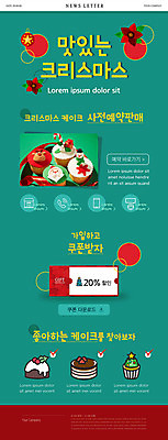 PSD 템플릿 ZIP 리본 웹템플릿 크리스마스 사람없음 산타클로스 케이크 컵케이크 청록색 뉴스레터 예약 사전예약 크리스마스케이크 할인쿠폰 오너먼트 이미지템플릿 기념일 컬러 크리스마스장식 디저트 쿠폰 파일형식