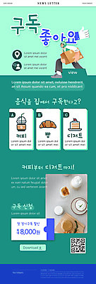 전신 PSD 템플릿 남자 ZIP 커피 빵 웹템플릿 디저트 한명 들기 성인 택배기사 배송 카푸치노 뉴스레터 택배상자 구독 달고나 라떼 민트색 할인쿠폰 성인남자한명만 구독경제 이미지템플릿 1 음료 음식 컬러 모션 사람 경제 상자 배달원 택배 쿠폰 남자한명만 성인남자만 파일형식