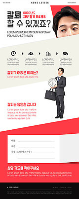 전신 PSD 템플릿 남자 ZIP 얼굴 시계 웹템플릿 들기 정장 성인 두명 건물 빨간색 30대 한국인 직장인 비즈니스맨 뉴스레터 눈치 성인남자만 칼퇴근 이미지템플릿 직업 건축물 옷 컬러 비즈니스 모션 사람 동양인 신체부위 장년 퇴근 남자만 성인만 파일형식