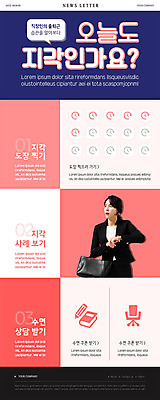 PSD 템플릿 여자 ZIP 시계 분홍색 웹템플릿 의자 회사 한명 상반신 성인 책 30대 도장 연필 한국인 직장인 수면 지각 상담 뉴스레터 성인여자한명만 이미지템플릿 직업 1 컬러 가구 비즈니스 학용품 사람 동양인 물 장년 필기구 여자한명만 성인여자만 파일형식