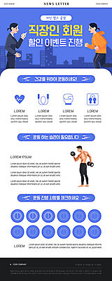 전신 PSD 템플릿 여자 남자 ZIP 시계 웹템플릿 근육 건강 서기 들기 상반신 20대 성인 세명 파란색 스마트폰 운동 헬스 아령 한국인 하트 권투글러브 직장인 어플리케이션 맥박 체중계 줄넘기 뉴스레터 성인만 이미지템플릿 모양 직업 컬러 의학 모션 사람 동양인 청년 핸드폰 스마트기기 글러브 파일형식