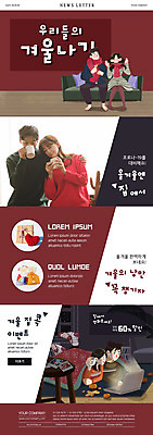 전신 PSD 템플릿 부부 커플 여자 남자 ZIP 엎드리기 웹템플릿 겨울 가족 들기 여러명 상반신 20대 성인 컵 30대 노트북 한국인 머그컵 자주색 뉴스레터 성인만 이미지템플릿 식기 계절 컬러 다수 관계 모션 사람 동양인 청년 장년 전자제품 파일형식