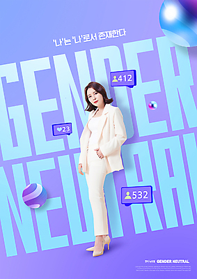 전신 PSD 편집이미지 여자 말풍선 한명 정장 20대 성인 타이포그라피 한국인 원형 하이힐 연보라색 의료성형뷰티 성인여자한명만 젠더 이미지편집 도형 문자 1 옷 구두 사람 동양인 청년 보라색 여성화 여자한명만 성인여자만 파일형식