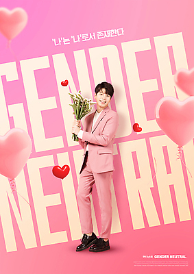 전신 PSD 편집이미지 남자 분홍색 꽃다발 한명 미소 들기 정장 20대 성인 타이포그라피 한국인 하트 풍선 성인남자한명만 젠더 이미지편집 모양 문자 1 옷 꽃 컬러 모션 표정 사람 동양인 청년 남자한명만 성인남자만 파일형식