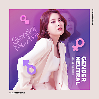 PSD 편집이미지 여자 프레임 정장 상반신 20대 성인 타이포그라피 두명 유행 보라색 한국인 성별 남자기호 여자기호 의료성형뷰티 성인여자만 젠더 이미지편집 문자 옷 컬러 사람 동양인 청년 성별기호 여자만 성인만 파일형식