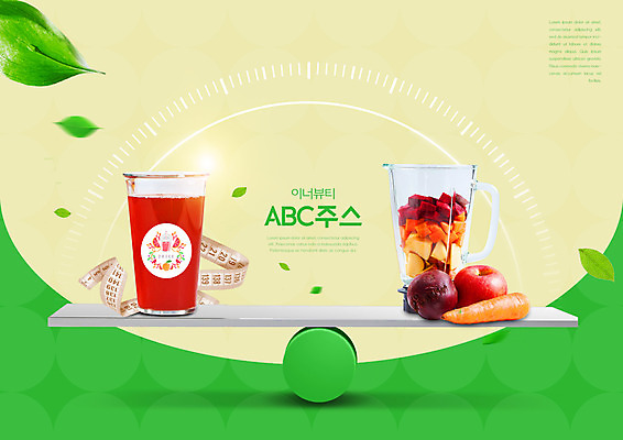 PSD 편집이미지 잎 다이어트 줄자 건강 저울 타이포그라피 사람없음 컵 초록색 당근 사과 비트 abc주스 이미지편집 식물 문자 식기 컬러 채소 과일 뿌리채소 자 파일형식 해독주스