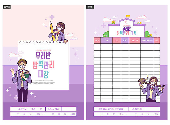 템플릿 학생 여자 남자 ZIP 리플렛 학사모 학교 청소년 마스크 들기 팜플렛 상반신 책 세명 연필 보라색 전단템플릿 전단 방역 십대만 인디자인 INDD 코로나바이러스 포스트코로나 델타변이바이러스 위드코로나 이미지템플릿 모자_잡화 교육 컬러 졸업 모션 학용품 사람 필기구 바이러스 사회이슈 홍보물 파일형식