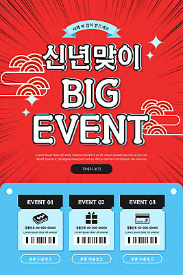 PSD 템플릿 배너 ZIP 웹템플릿 지폐 디자인시안 모바일 새해 이벤트페이지 선물 이벤트 사람없음 빨간색 선물상자 홈페이지 홈페이지시안 소나무 신용카드 바코드 모바일템플릿 모바일웹 빅이벤트 소셜네트워크 적립금 할인쿠폰 모바일앱 모바일페이지 이미지템플릿 나무 컬러 돈 금융 상자 쿠폰 페이지 파일형식